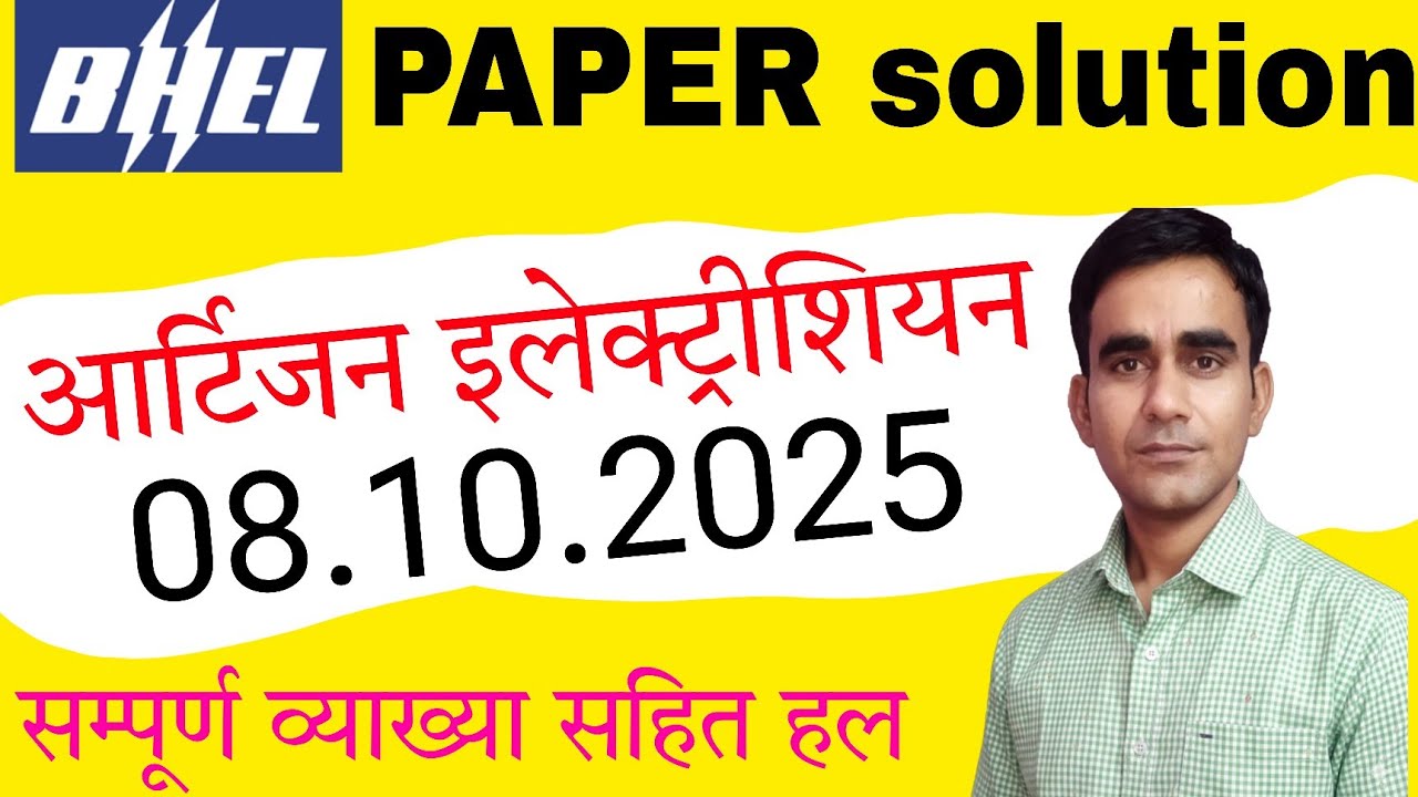 BHEL Artisan electrician paper 2025|| BHEL exam paper electrician 2026