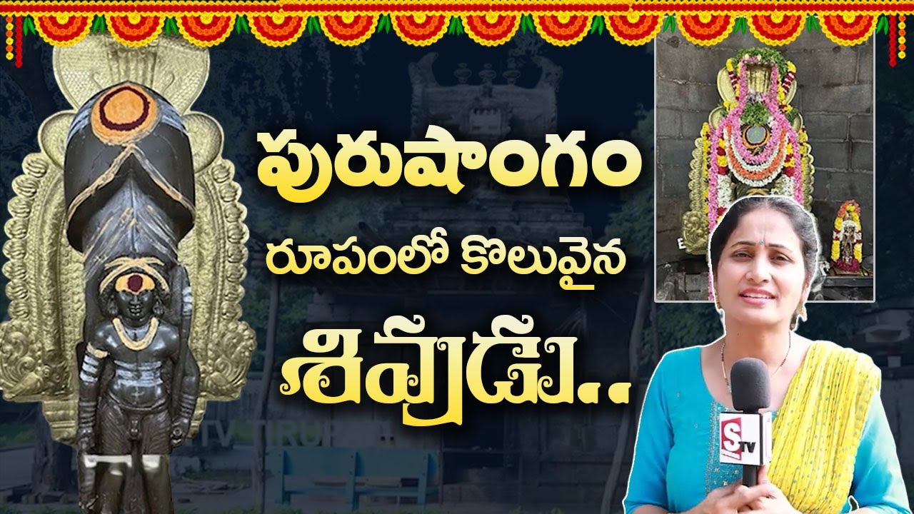 Oldest Shiva Temple in Gudimallam | Sree Parasurameswara Swamy Vari Temple | SumanTV Devotional