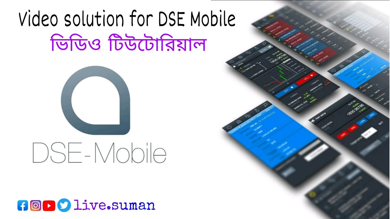 How to buy sale shares of DSE from mobile | How to buy and sell shares with smart phone | DSE Mob...