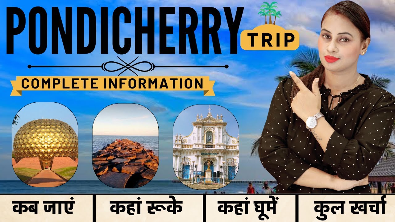 Puducherry Trip Complete Information | Pondicherry Tour Guide & Plan | Pondicherry Tourist Places