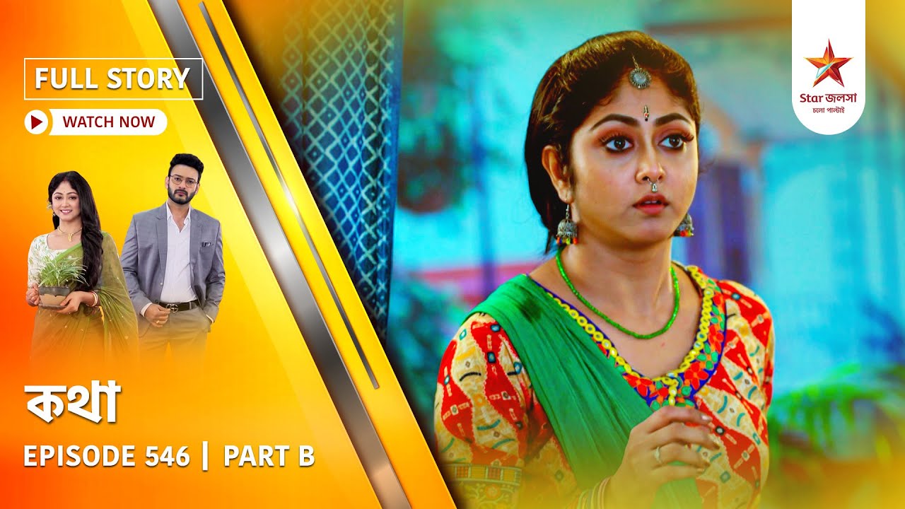 Full Story | Kothha | Episode 546 | Part B