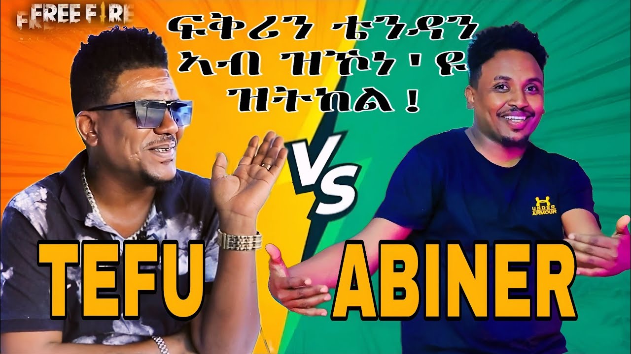New eritrean comedy ፍቅርን ስደትን Tefu vs Abiner #eritreamovie