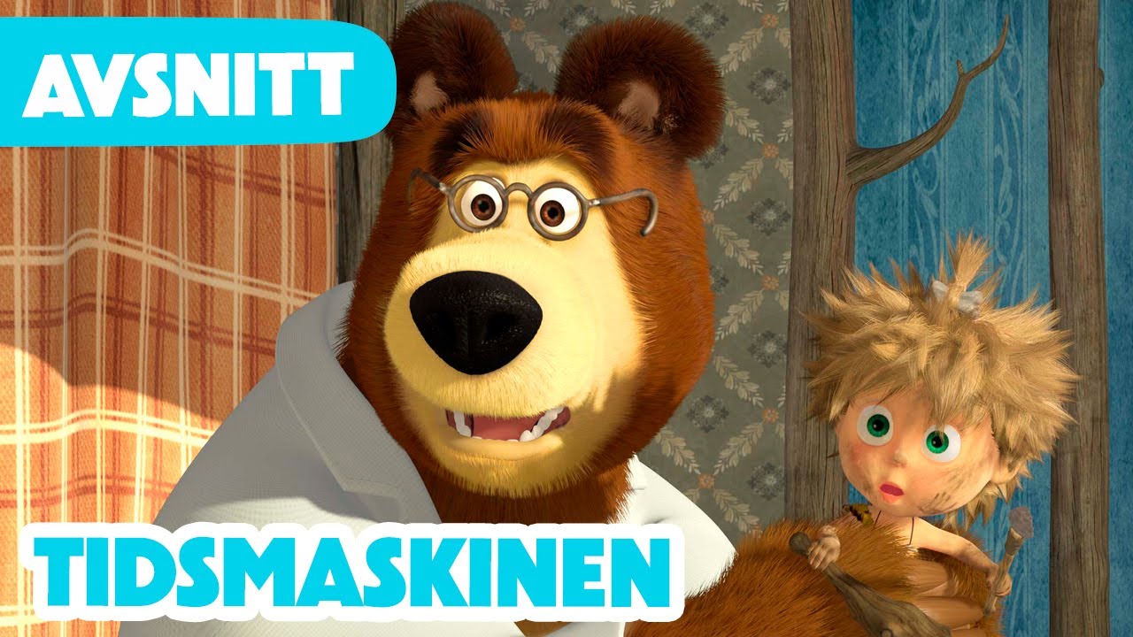 Masha och Bj&ouml;rnen 🎇 Nytt Avsnitt 2025 🎇 Tidsmaskinen 🌋🐻✨ (Avsnitt 48)
