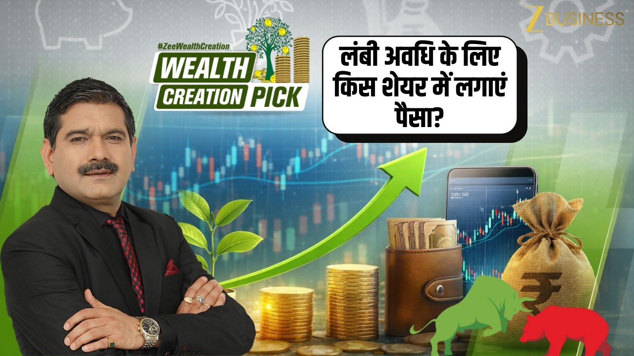 Wealth Creation Pick | Best Long Term Stock to Invest Amid War Market Anil Singhvi Strategy | L&T