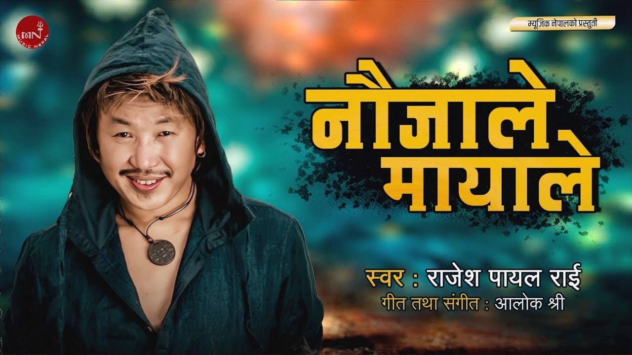 Naujale Mayale - Rajesh Payal Rai | Alok Shree | Nepali Song Lyrical Video