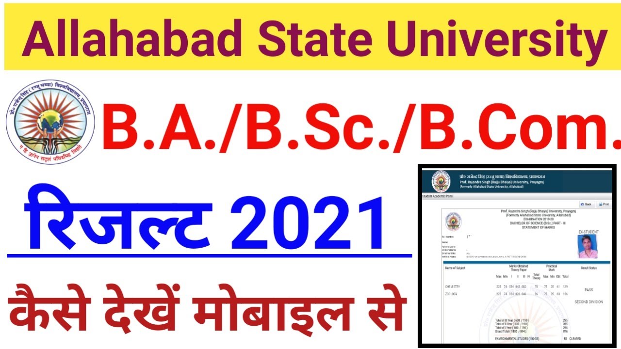 Allahabad State University Result 2021 | BA BSC Result 2021 | BA Result Kaise Check Kare 2021