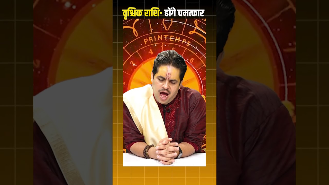 October Rashifal 2025 | वृश्चिक राशि - होंगे चमत्कार | Acharya Raj Mishra Ji