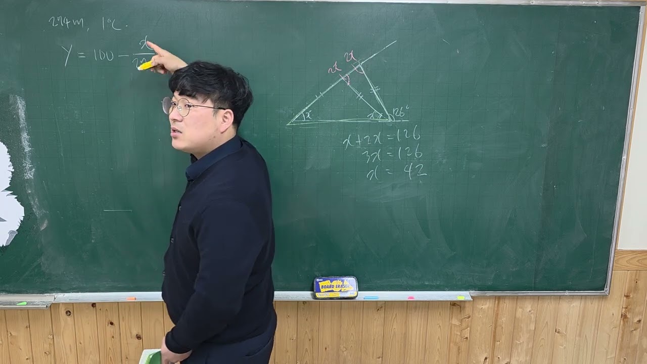 개념유형 2-1 개념편 일차함수 124p 2