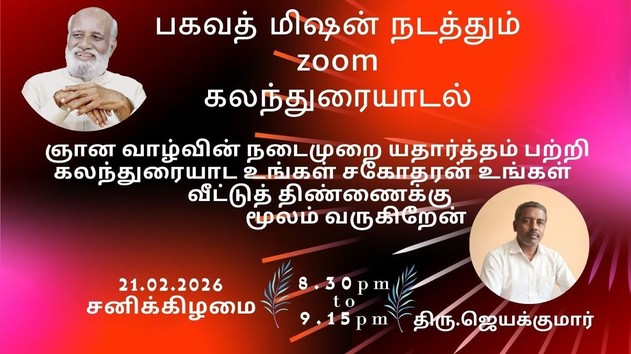 மருத்துவ முறையா?அய்யாவின் மகத்துவ முறையா??