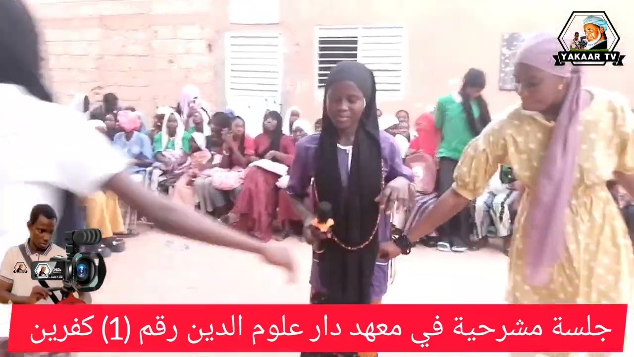 جلسة مشرحية في معهد دار علوم الدين رقم 1 كفرين