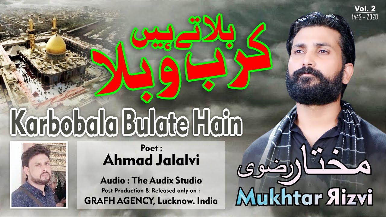 कर्बोबला बुलाते हैं | کرب و بلا بلاتے ہیں | Karbobala Chalo | Reciter Mukhtar Rizvi | Ahmad Jalalvi