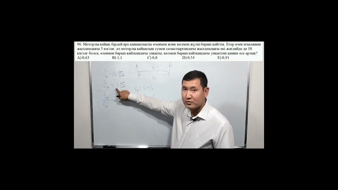 Бірқалыпты қозғалыс есептері
