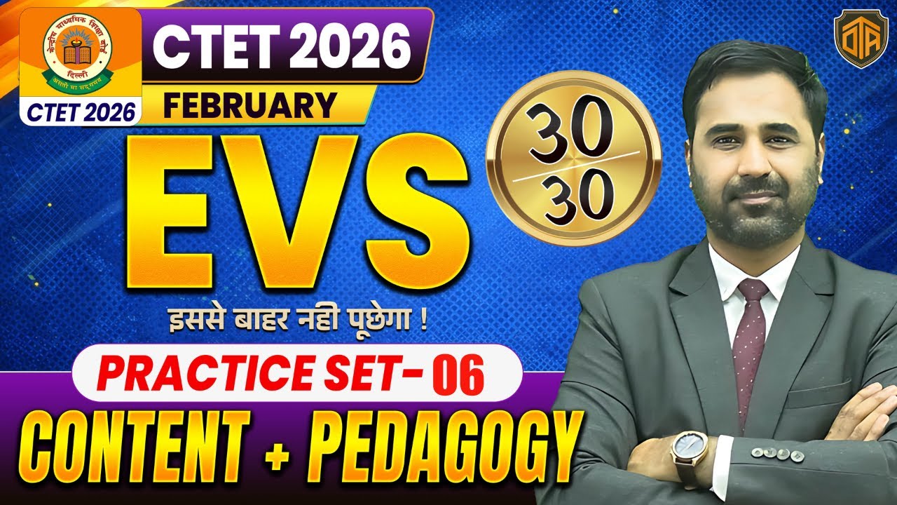 CTET FEB 2026 EVS Class | Complete CTET EVS | Complete EVS Pedagogy | CTET EVS By Kapil Sir #ctet