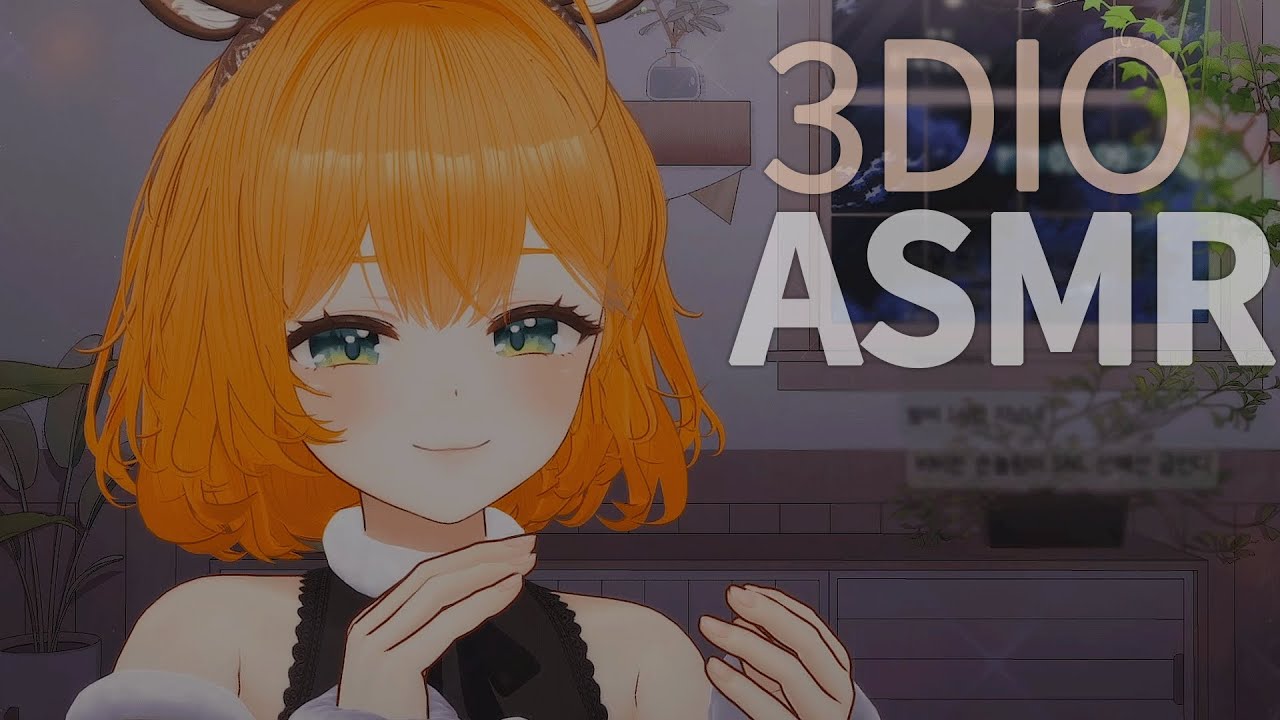🍋3DIO ASMR🍋 이어리킹, 귀청소, 심장소리, 토킹, 얼음소리, 유리소리 🧡