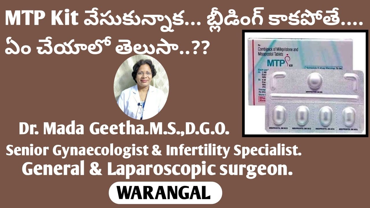 MTP Kit or Unwanted kit వాడాక బ్లీడింగ్ కాకపోతే ఏం చేయాలో తెలుసా??/Dr.Mada Geetha.