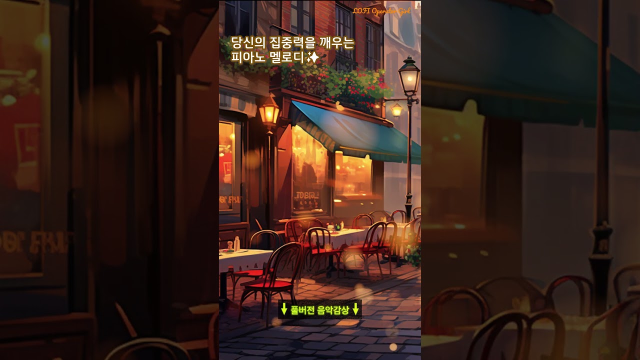 밤을 위한 재즈 &ndash; 늦은 시간에도 집중력을 유지하세요🌿beats to relax/study to/Soothing #lofi #Jazz #chill #relaxx