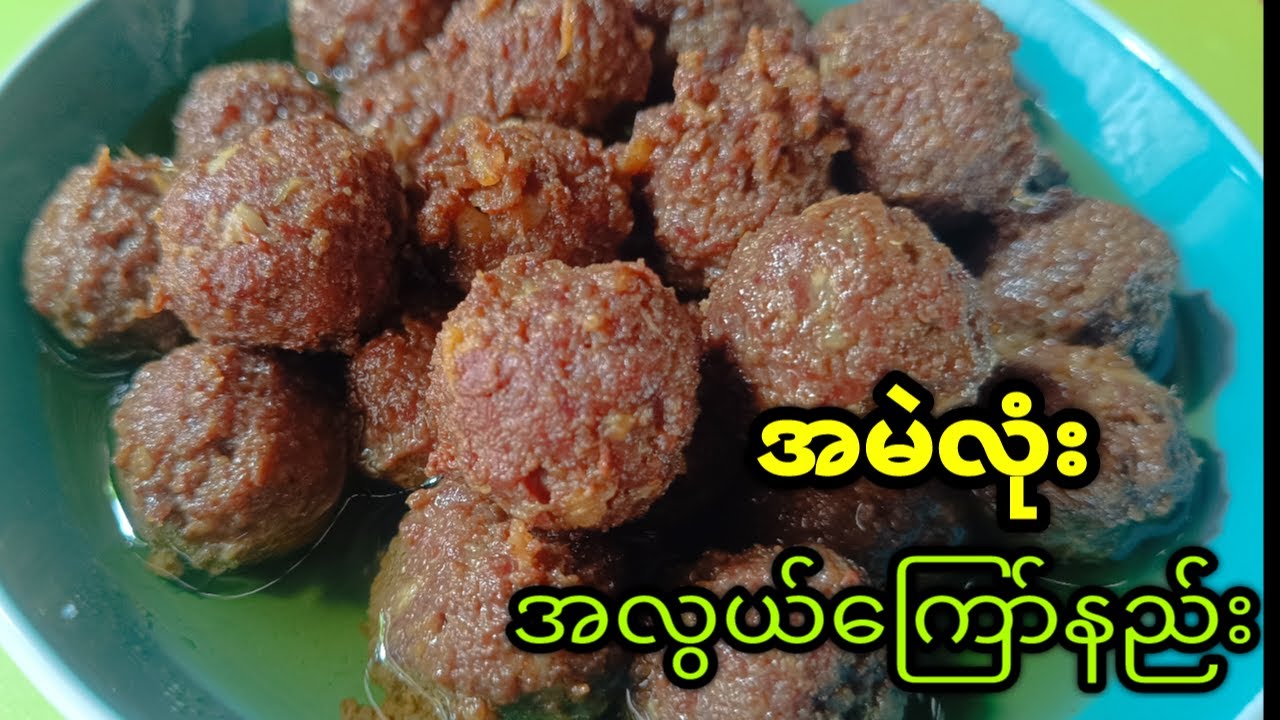 အိမ်မှာပဲ အလွယ်တကူ အမဲလုံးကို အရသာရှိရှိကြော်စားကြမယ်😋😋 (ဟင်းချက်နည်းများ 2023 Myanmar Foods)