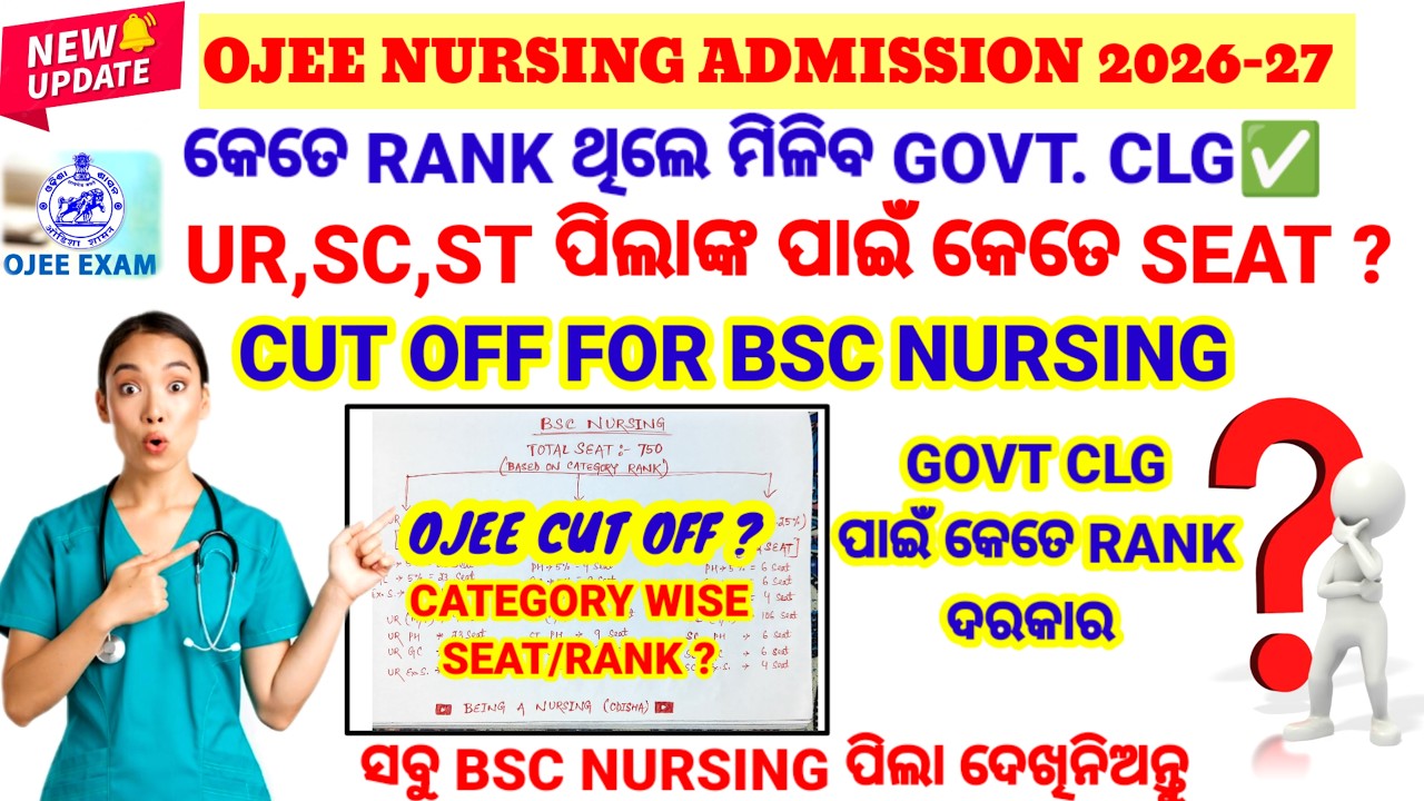 🔴OJEE CUT OFF❓BSC NURSING RANK FOR GOVT. CLG🧾ODISHA BSC NURSING EXAM 2026-27 || NURSING ADMISSION