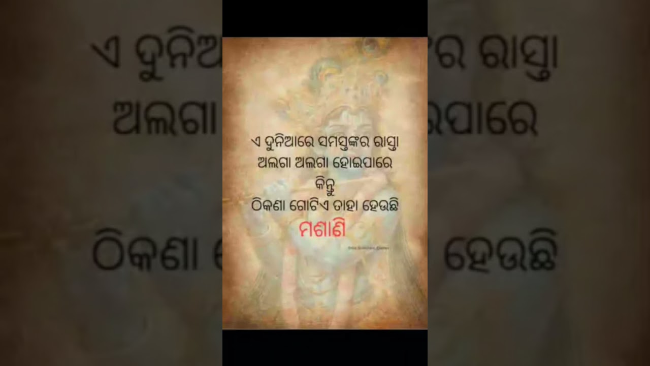 Final Truth of Life 🌍 | Odia Suvichar 
