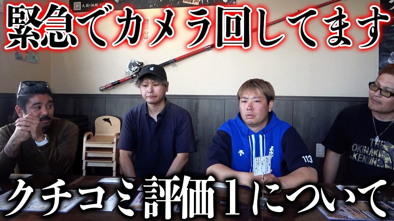 クチコミ★１の評価を貰ったので改善します。