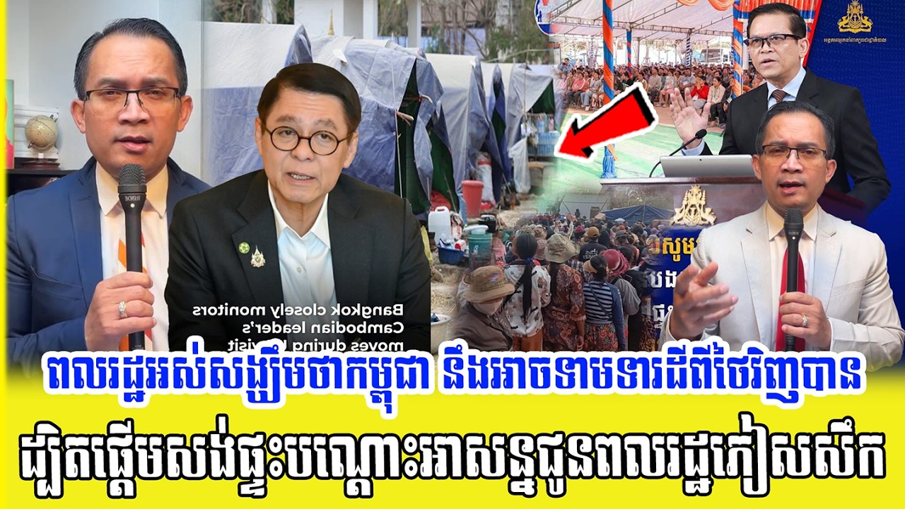 ❤️18/02/2026 |​ Mr. Muong Nareth Live Talk Show | Khmer News | RM TV NEWS