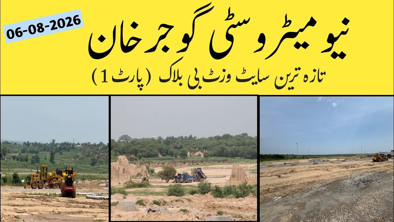 New metro city Gujar khan latest update #nmcgujarkhan #nmc 