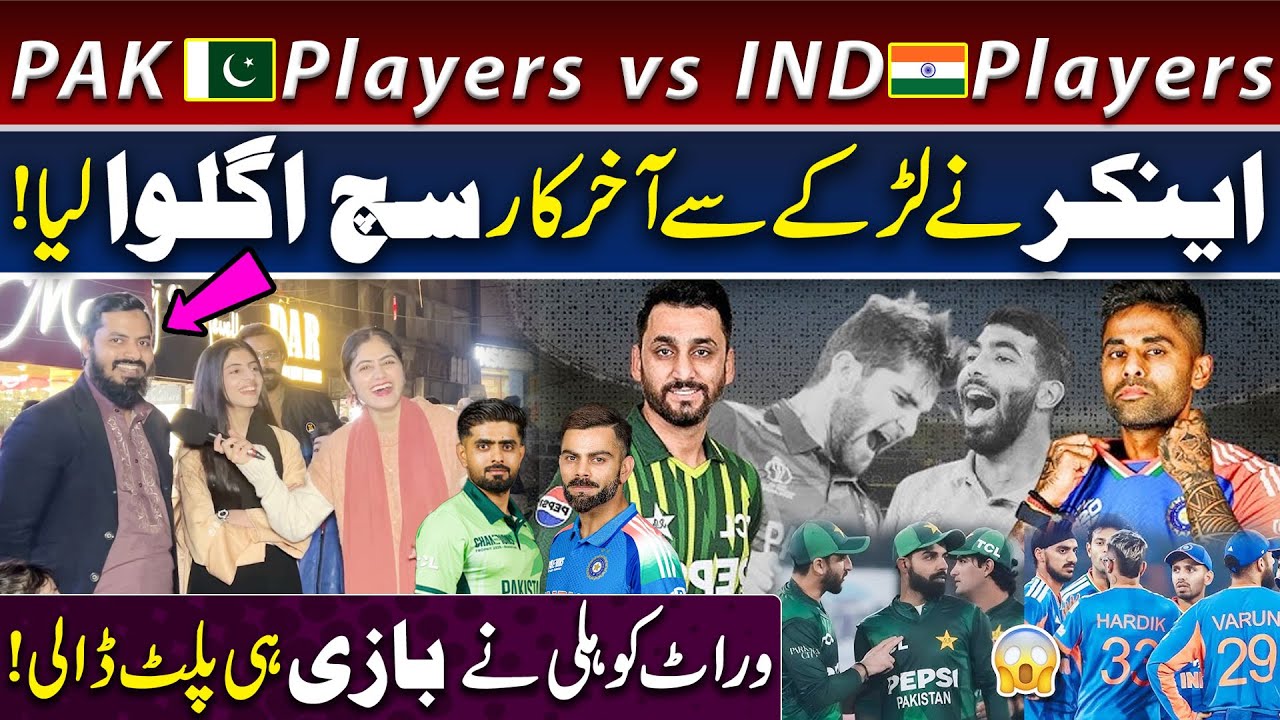 Pakistan Player vs India Players | T20 World Cup 2026 | Babar Azam | Virat Kohli | Gup Shup Show