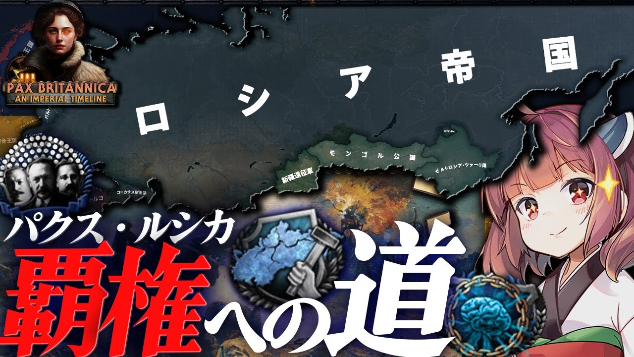 【HoI4】パクス・ブリタニカ？時代は