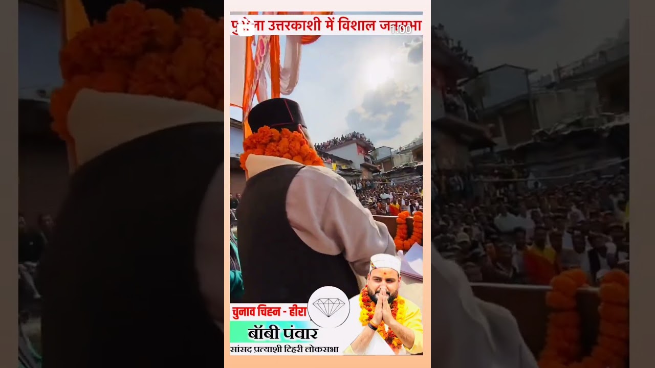 Bobby Panwar live ! Loksabha election 2024