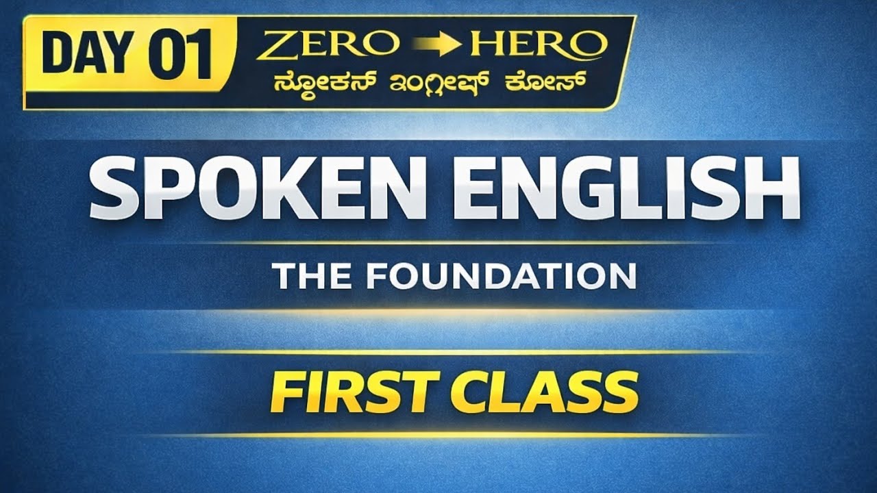 Zero to Hero Spoken English | Day 1 | English from Basic Level | kannada to English