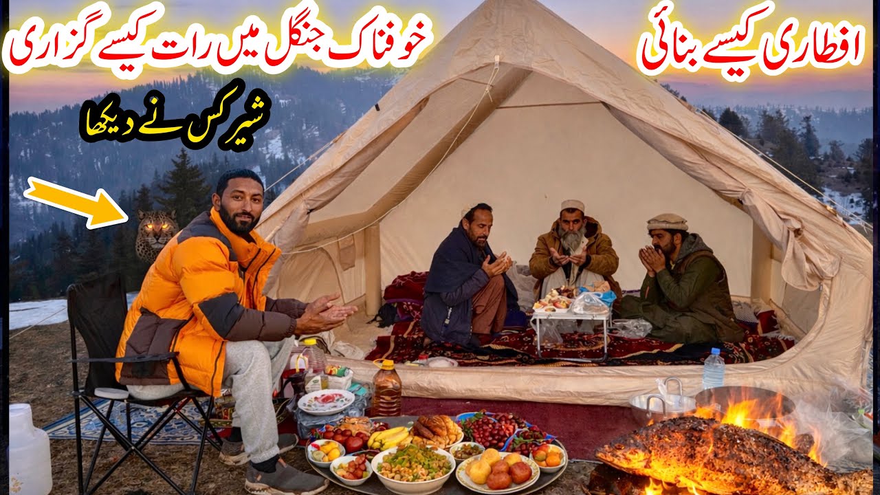 Main Toh Dar Gaya Aj 🥺 | jungle Main Raat Kaisy Ghuzari | Fish Fry in Iftari | Day 8