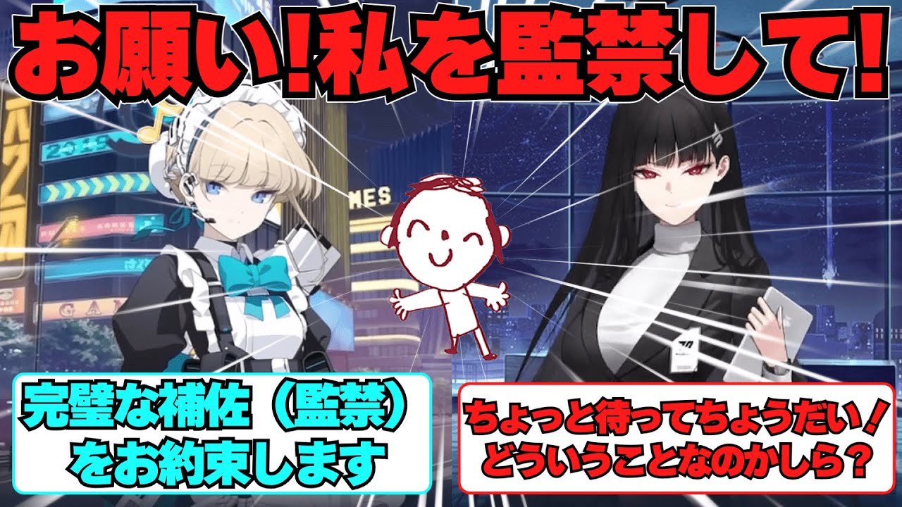 【SS】仕事を休むために生徒に監禁してほしい先生に対する反応集【ブルアカ】#ブルアカ #ブルーアーカイブ