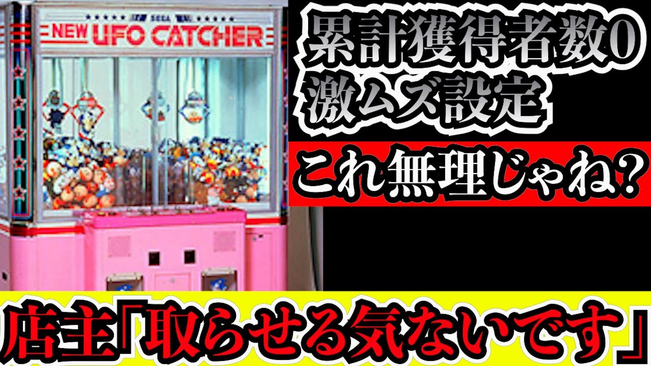 成功確率０％の世界一難しいクレゲがヤバすぎるｗ