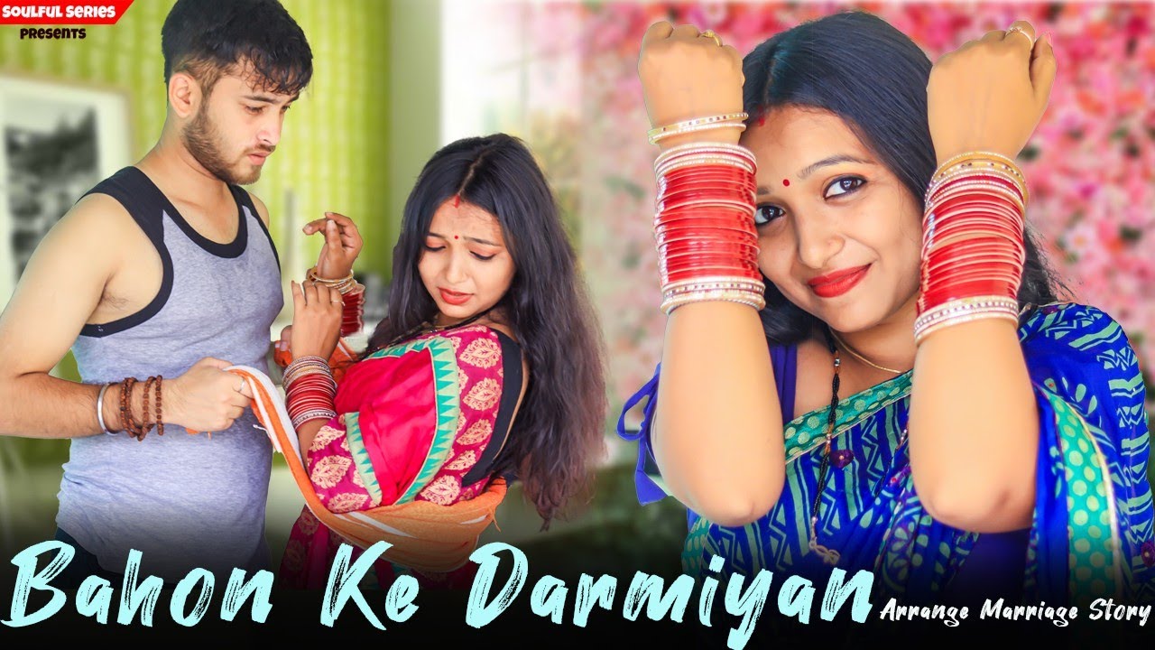 Bahon Ke Darmiyan | Arrange Marriage Love | Romantic Story of Newly Husband Wife | Heart Touching ❤️