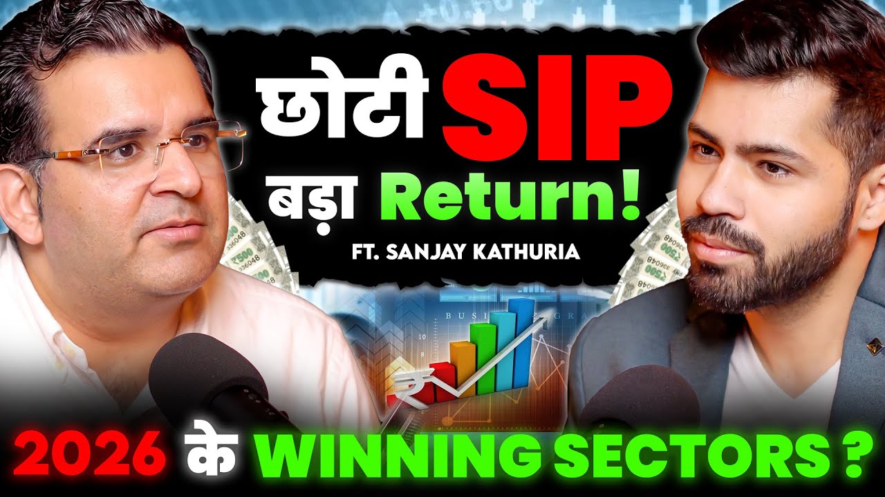 SIP से कैसे बने Crorepati ? | Best Investment Tips | Sanjay Kathuria Podcast @Sanjay_Kathuria