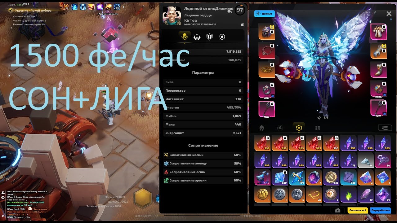 Torchlight Infinite SS11 ПРОФАУНД ~1500 ФЕ/ЧАС