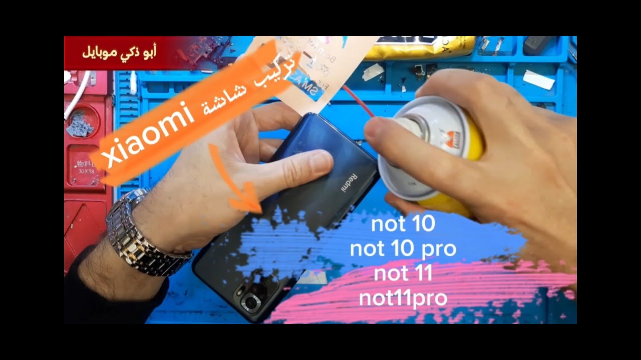 طريقة فك وتركيب شاشة شاومي نوت 10 نوت 10s نوت 10 برو نوت 11 نوت 11pro  mi not xiaomi وتصليح الشاسيه