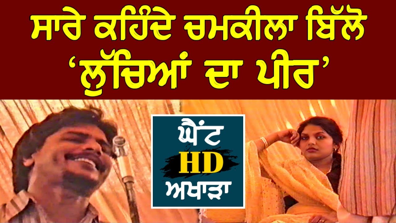 Chamkila Amarjot Live Show || Chakk Doon Ghare Ton Kola || Best Of Chamkila Hits