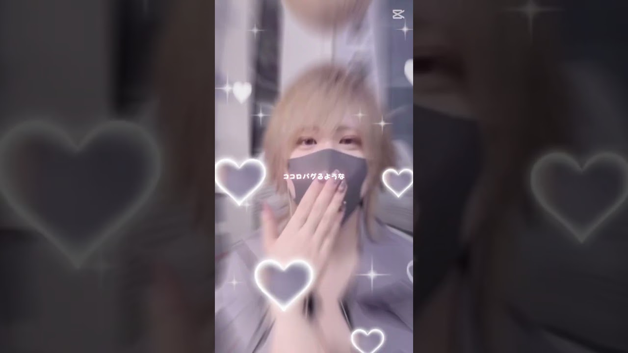 明日から僕ら恋人ね？🪄💖#てるとくん #てるなー