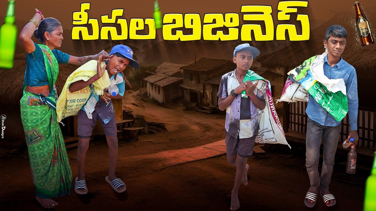 సీసల బిజినెస్ // 4k //Ultimate village comedy  // Telangana Films // village Business #entertainment