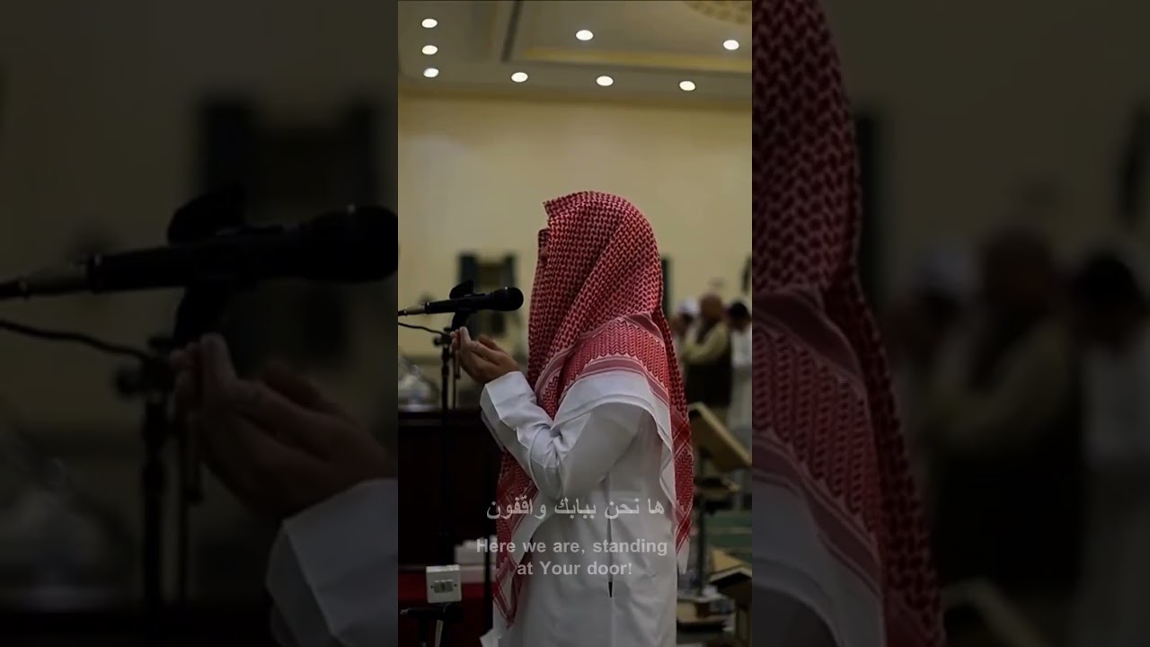 Du'aa Abdullah Al-Qarni, from Ramadan 1445 AH