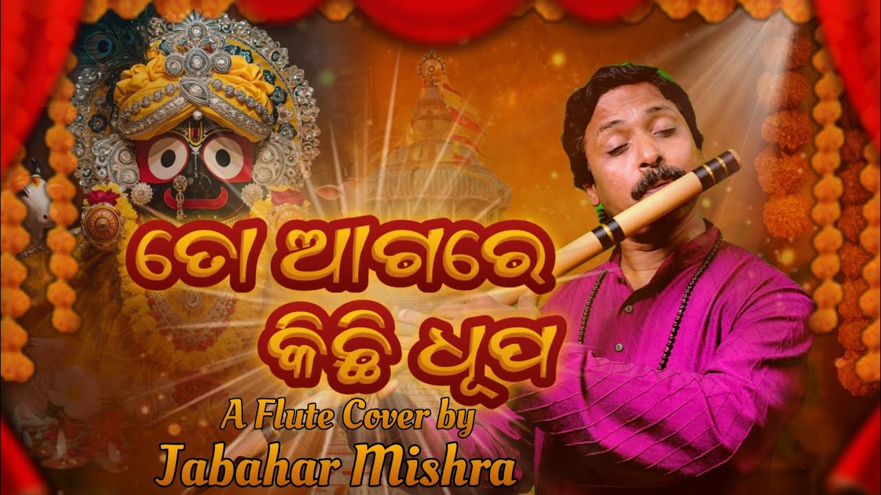 ~TO AGARE KICHHI DHUPA~ | Odia Bhajan | FluteCover Jabahar Mishra | #flute #jabaharmishra