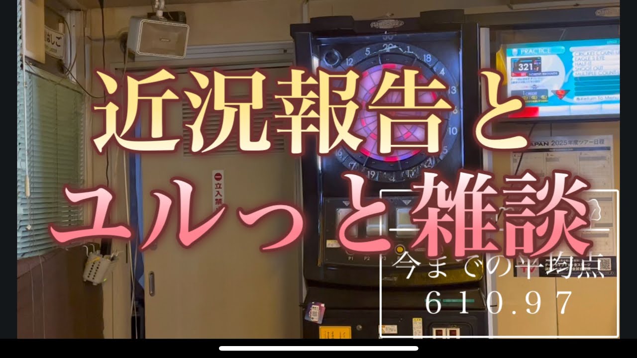 カウントアップ１０００点への挑戦#１０９