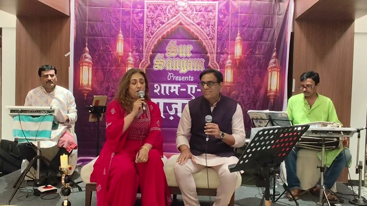 Kisi nazar ko tera intazar aaj bhi hai by Ramesh and Vandana