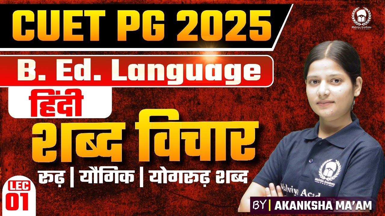 CUET PG 2025: हिंदी - शब्द  विचार-1 | B.Ed / MBA / LLB