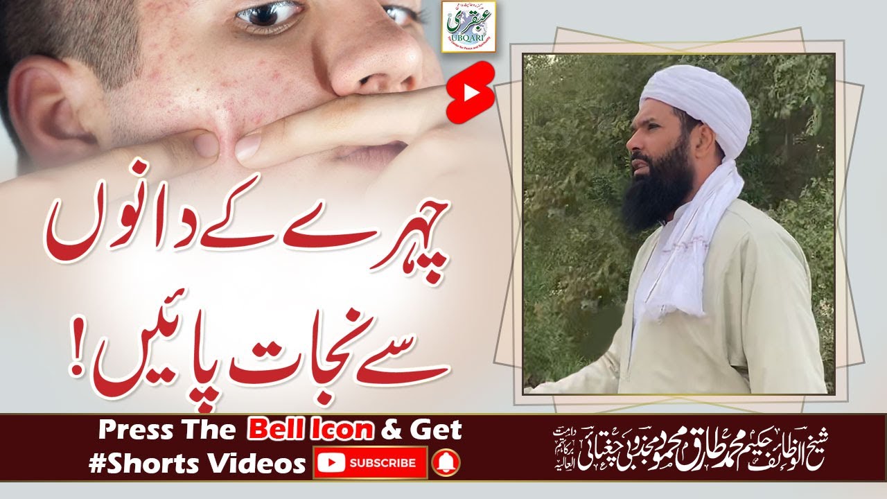 Chehre  Kay Dano say Nijat Payen