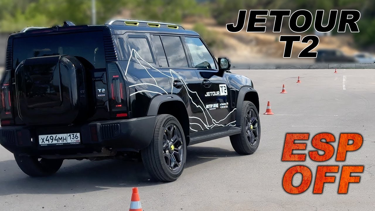 А он не перевернется? Jetour T2 на 