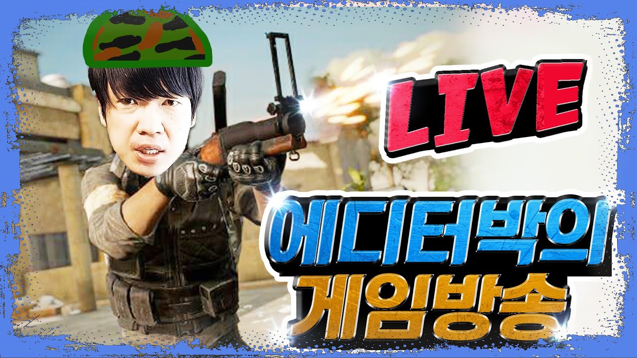 방구석 하꼬유투버는 오늘도 롤을 합니다 ㅎ