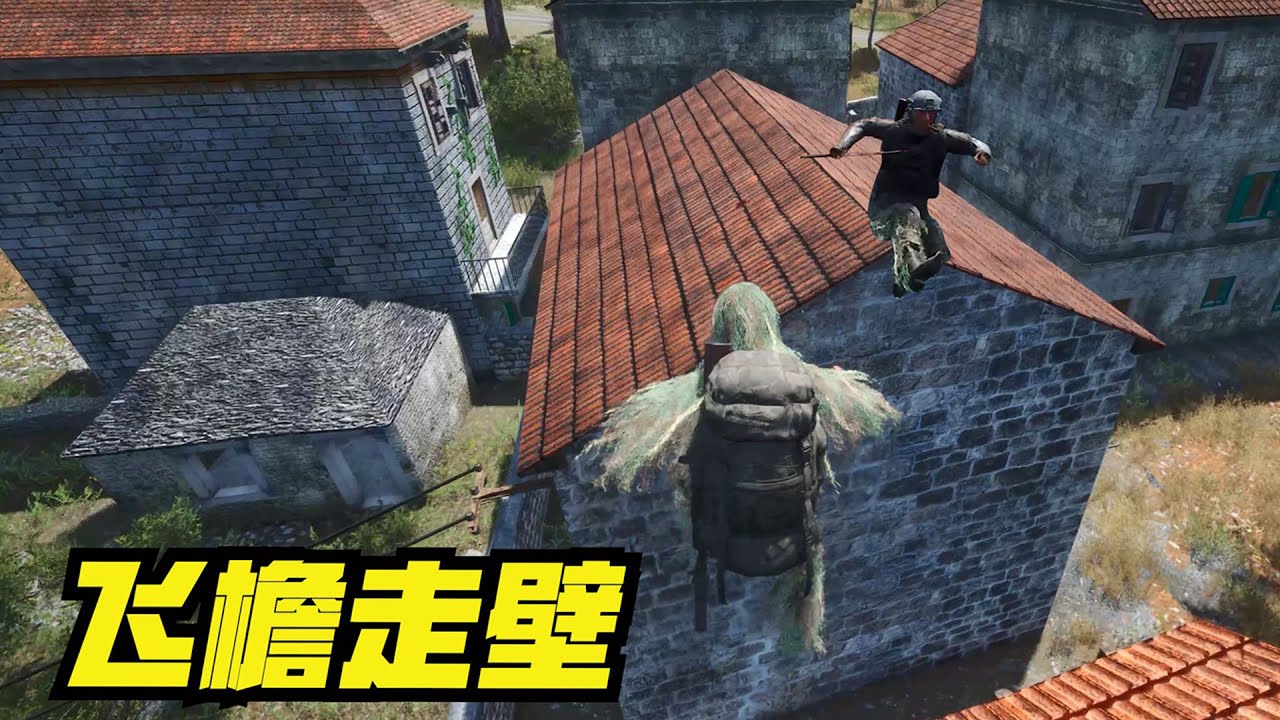 scum：國人小弟慘遭毒手了！為伸張正義開啟飛簷走壁模式，瘋狂拉扯博弈結局意外！