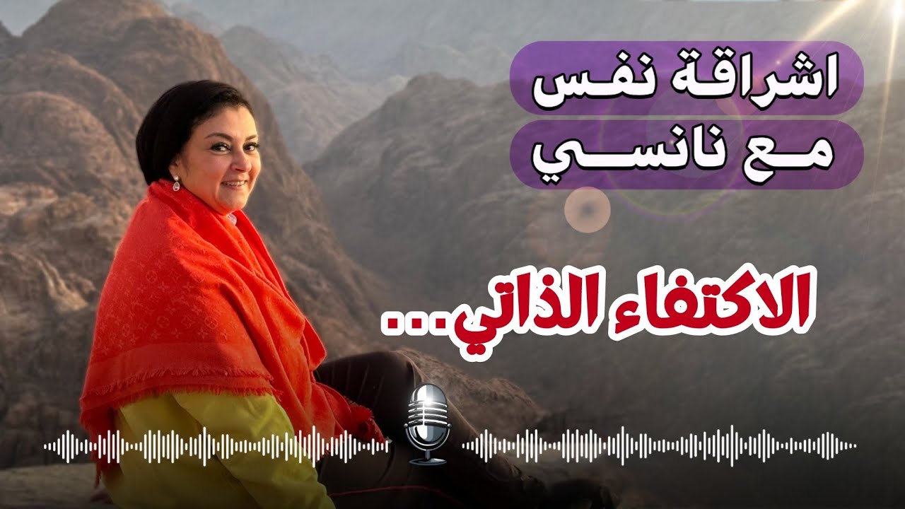 الناس كلها  فاهمة الاكتفاء الذاتي الا انت| افهم الاكتفاء الذاتي وطرق اكتسابه